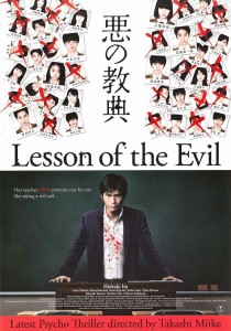 lesson-of-the-evil-poster-2